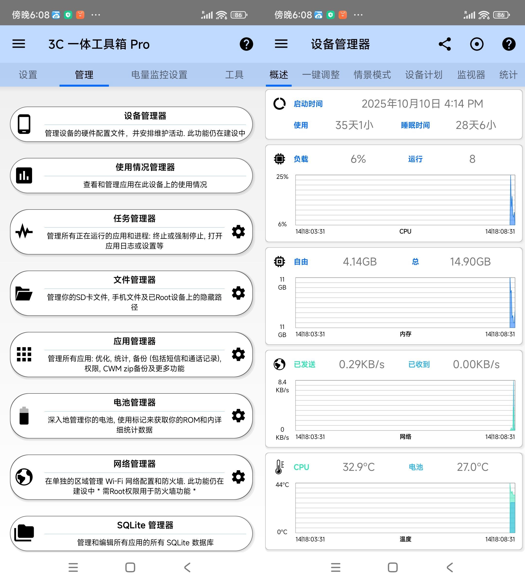 安卓3C多合一工具箱 3.1.9b中文版-神游资源网