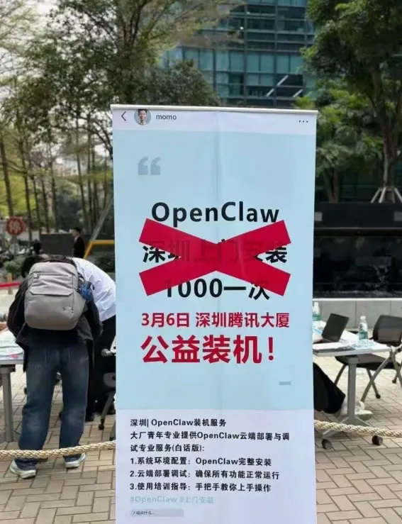 腾讯工程师摆摊免费装OpenClaw，排队的人有小学生还有大妈-神游资源网