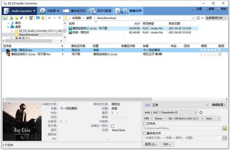 EZ CD Audio Converter v12.4.0.1.0高级版-神游资源网