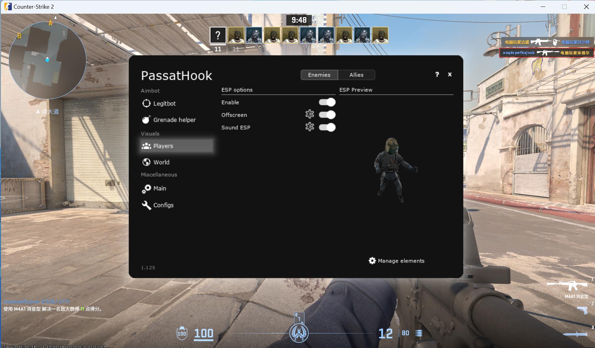 CS2·PassatHookV2绘制自瞄多功能辅助-神游资源网
