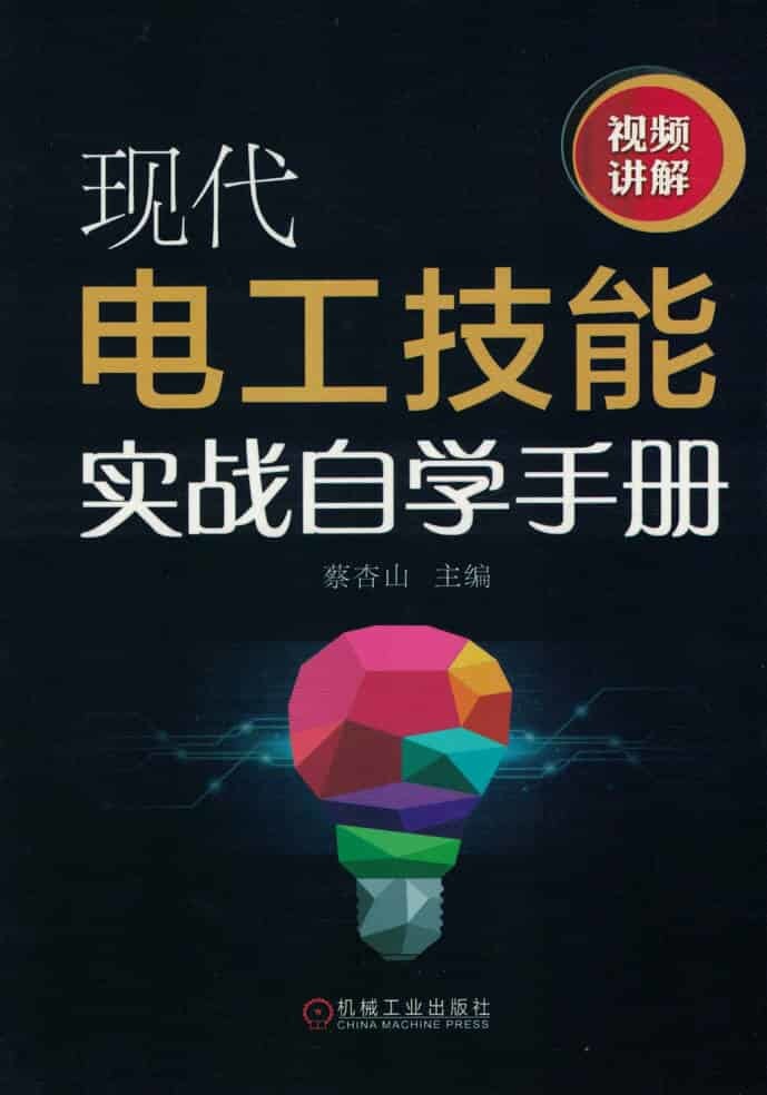 现代水电工技术PDF-神游资源网