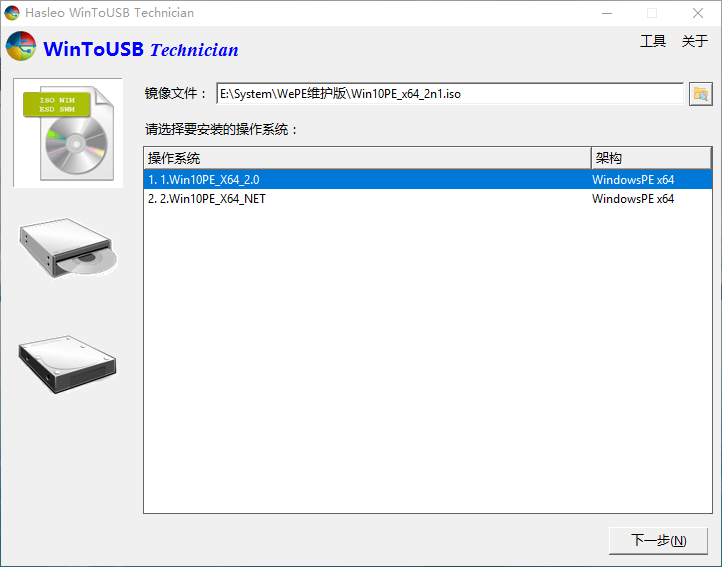 WinToUSB v10.5/WinToHDD v6.9.0-神游资源网