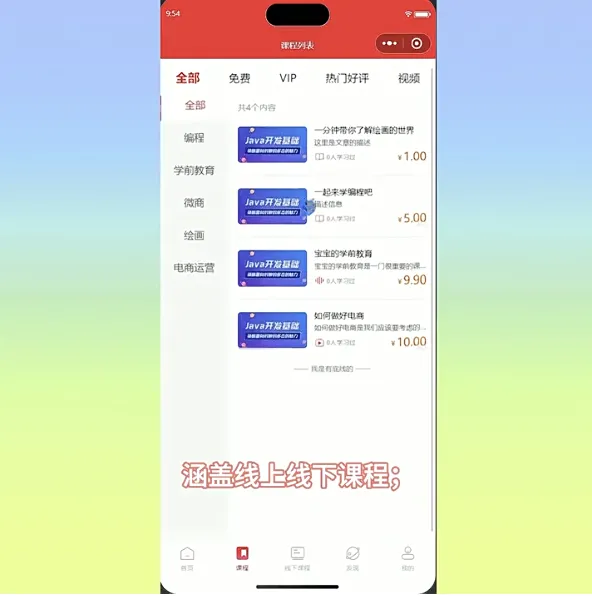 2026 全开源知识付费小程序源码 2026 全开源知识付费小程序源码