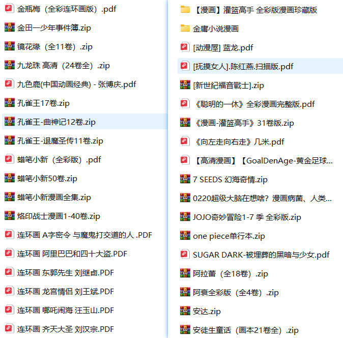 168部漫画合集，你想看的这里都有！-趣奇资源网-第4张图片