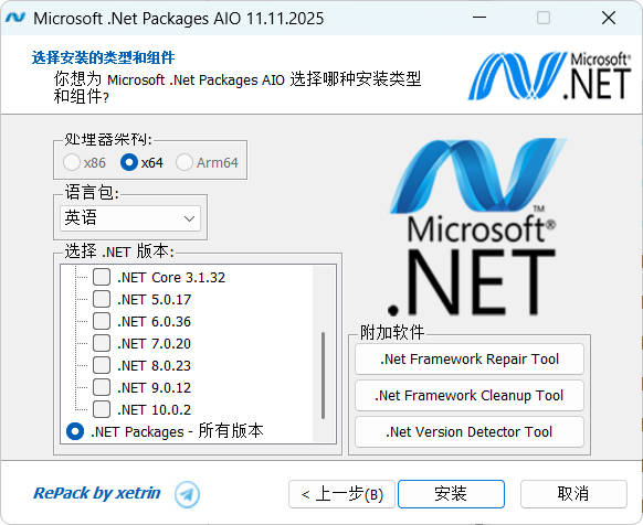 图片[2]-微软.Net 运行库离线安装包 v13.01.26-神游资源网