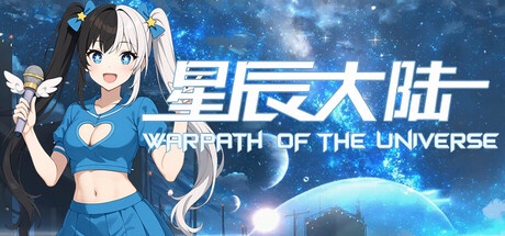 星辰大陆 v25.11.22 中文版-神游资源网