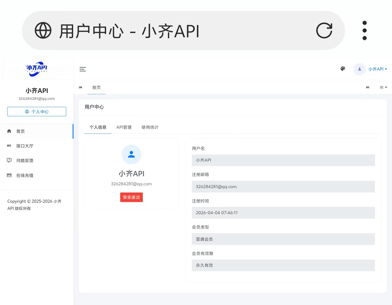 全新二开版半点API管理系统源码 API计费 全开源 亲测可用-神游资源网