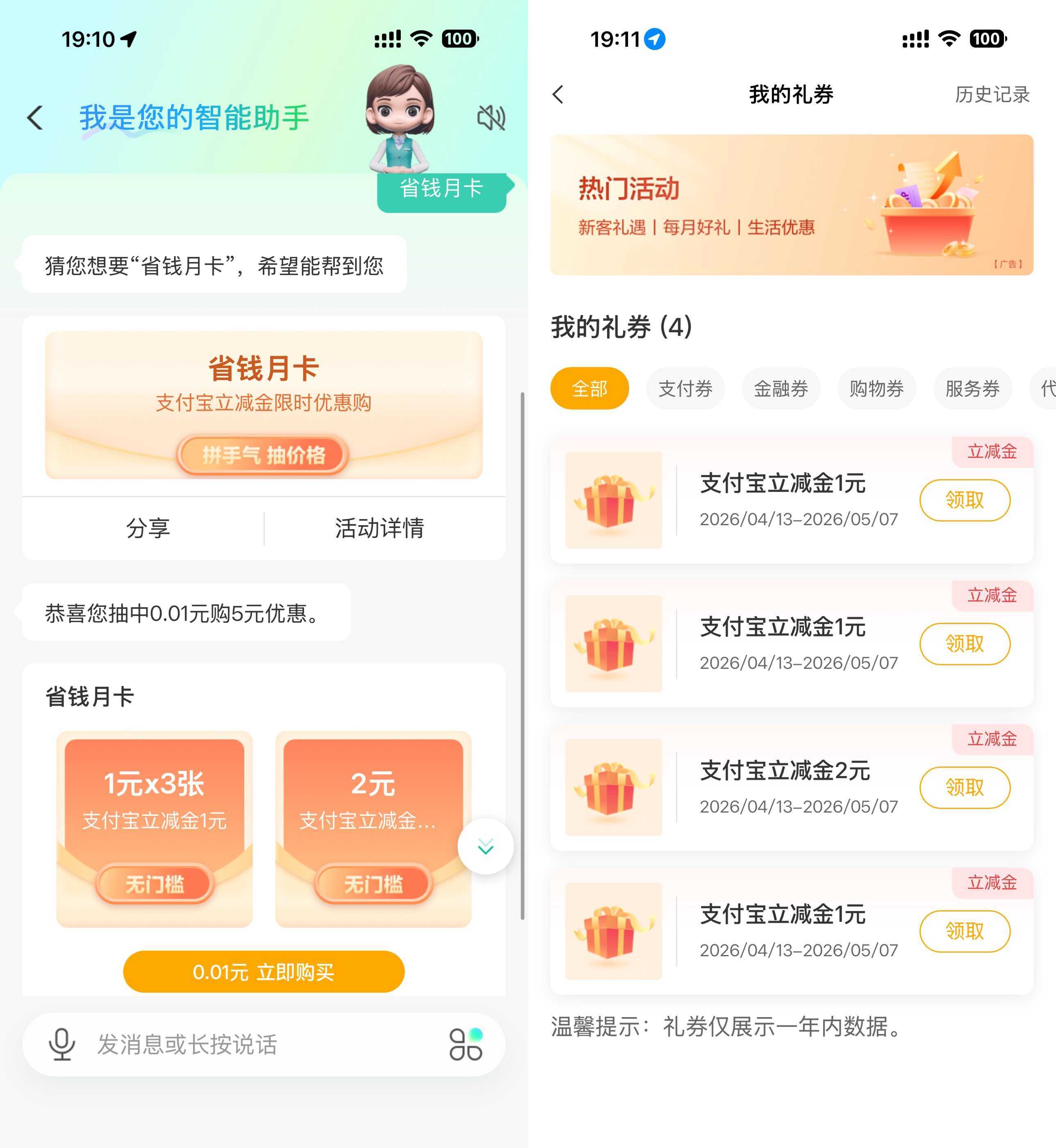 农行抽随机折扣买5亓立减金-神游资源网