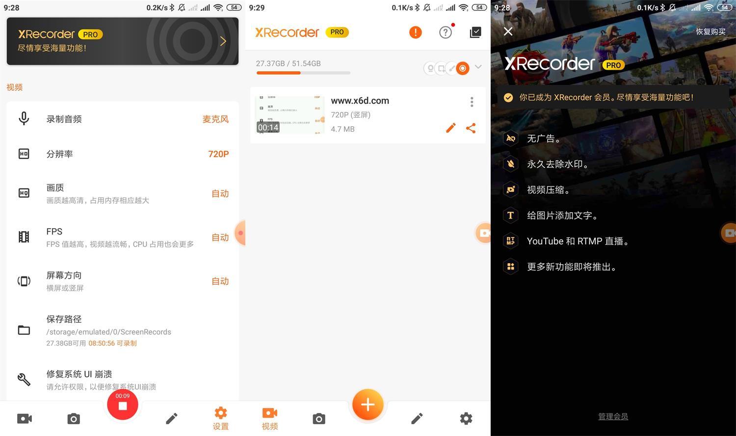 安卓录屏大师v2.5.3专业版-神游资源网