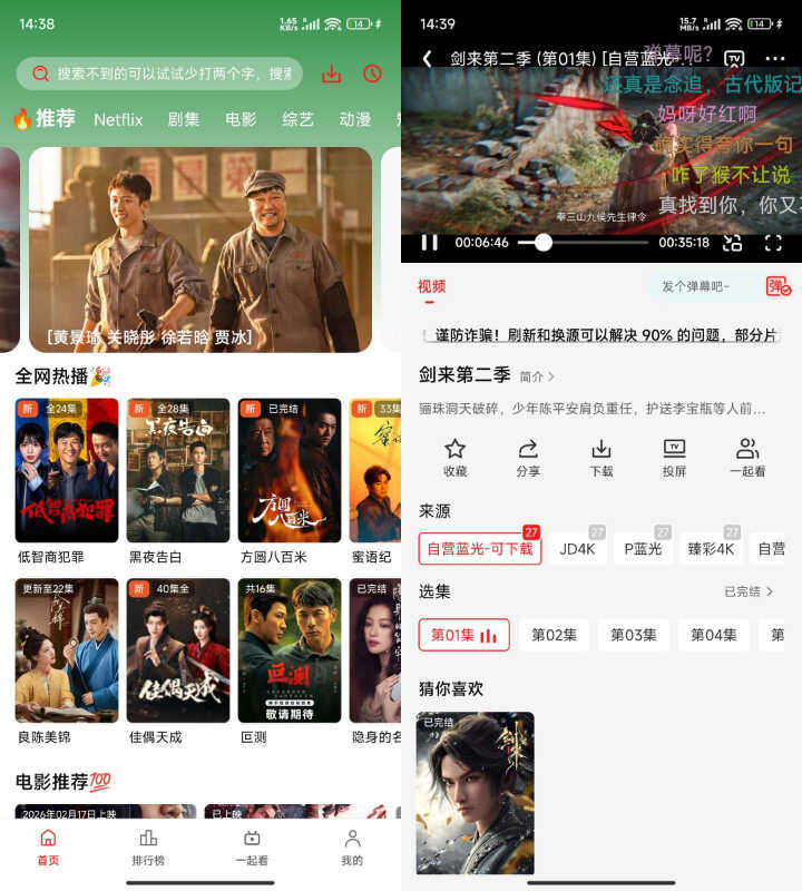 安卓橘汁视频APP v3.0.1.6绿色版-神游资源网