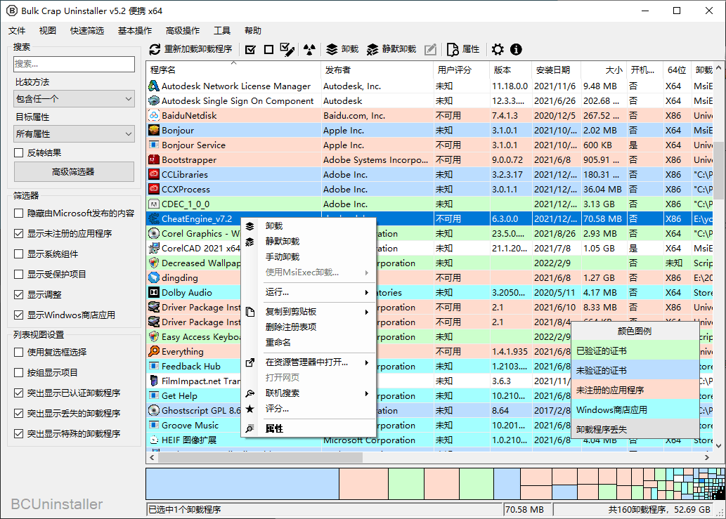 Bulk Crap Uninstaller v6.1.0.1便携版-神游资源网