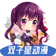 双子星动漫 v6.4.7 安卓免费追番神器-神游资源网