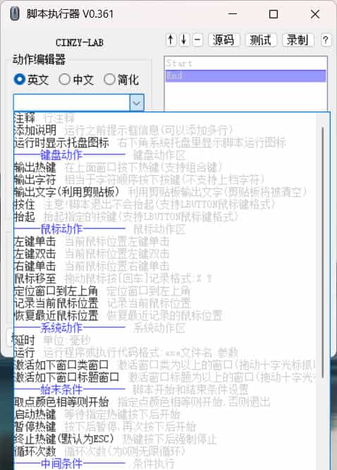 图片[2]-开源鼠标键盘脚本执行器 v0.361-神游资源网
