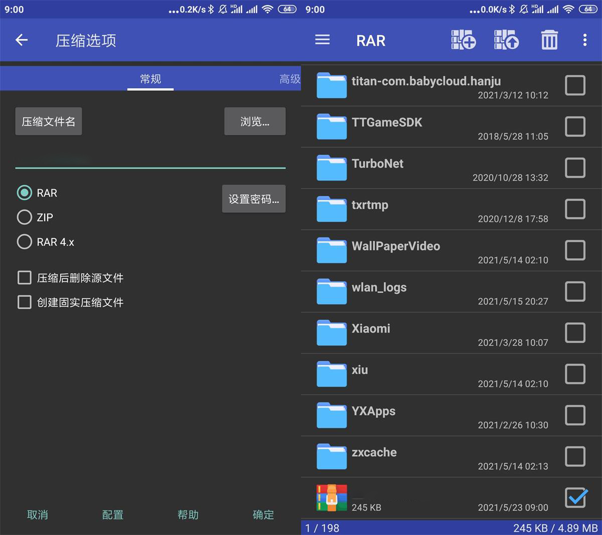 安卓RAR v7.22.132高级版-神游资源网