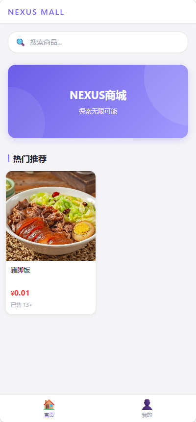 全新多平台电商代付商城 - 网恋神器 全新多平台电商代付商城 - 网恋神器