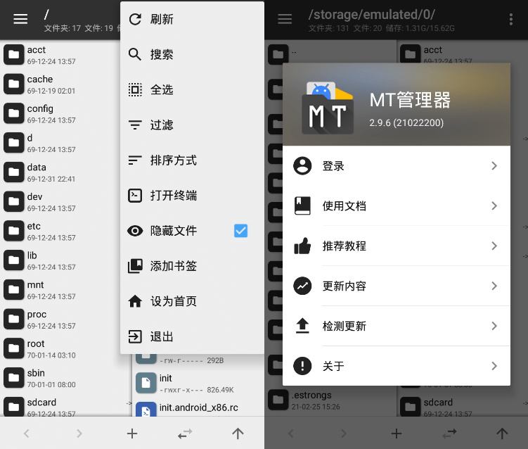 安卓MT管理器v2.13.0逆向修改神器-神游资源网