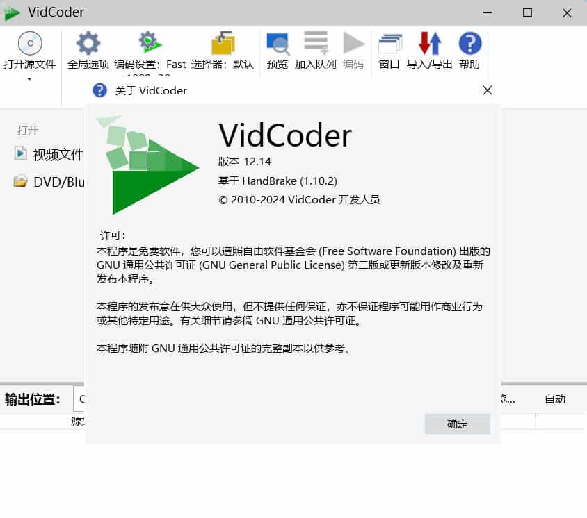 视频编辑工具 VidCoder v12.14绿色版-神游资源网