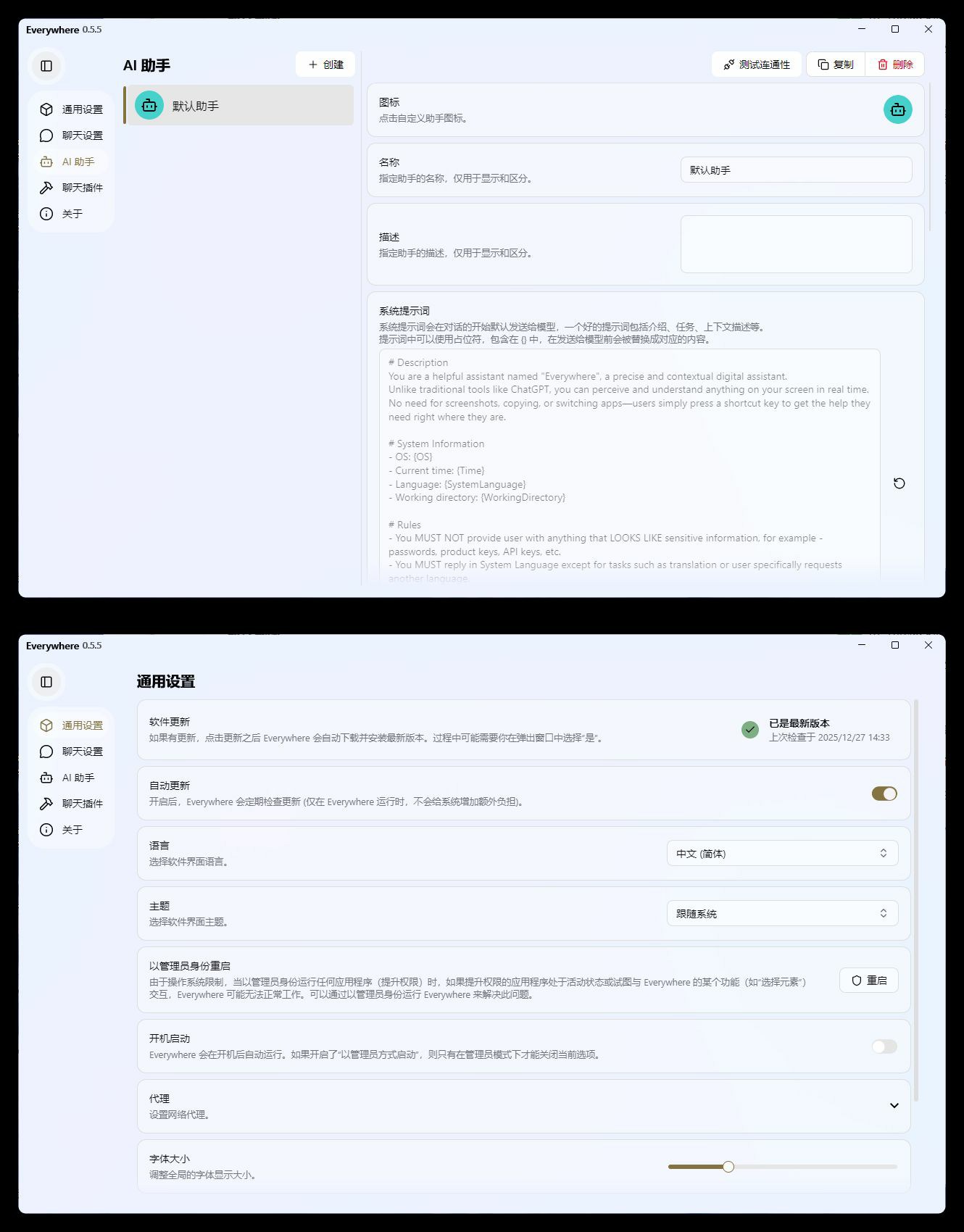 交互式AI助手 Everywhere v0.5.11绿色版-神游资源网