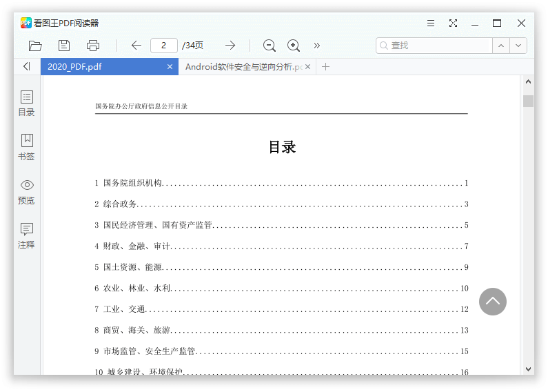 2345看图王v13.4.0.12514 纯净版-趣奇资源网-第8张图片 2345看图王v13.4.0.12514 纯净版-趣奇资源网-第8张图片
