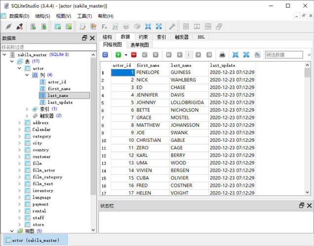 数据库管理SQLiteStudio v3.4.20绿色版-神游资源网