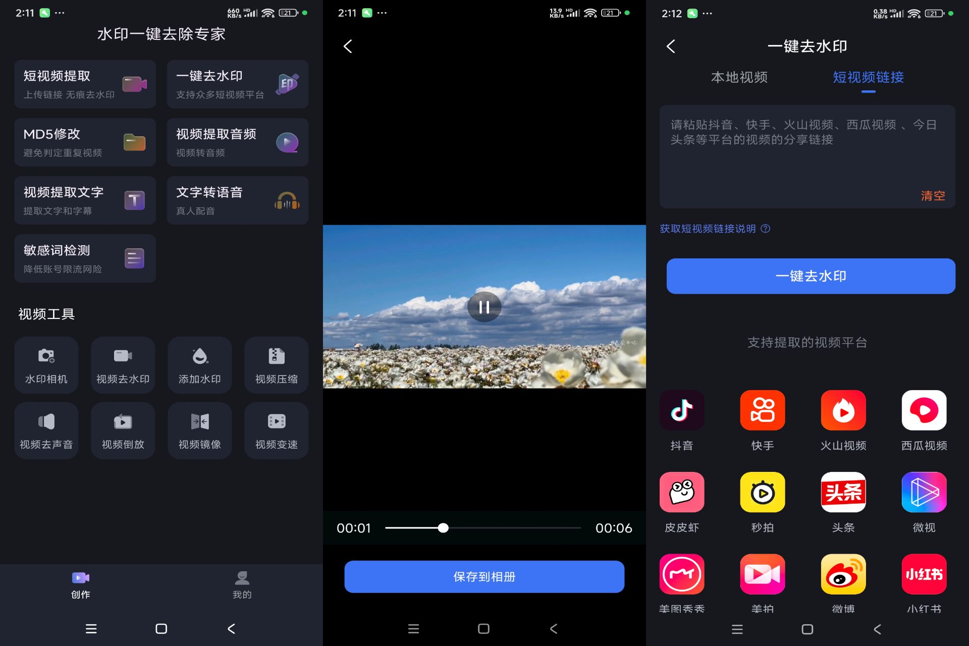 短视频伪原创 水印一键去除专家 全自动智能处理软件-神游资源网
