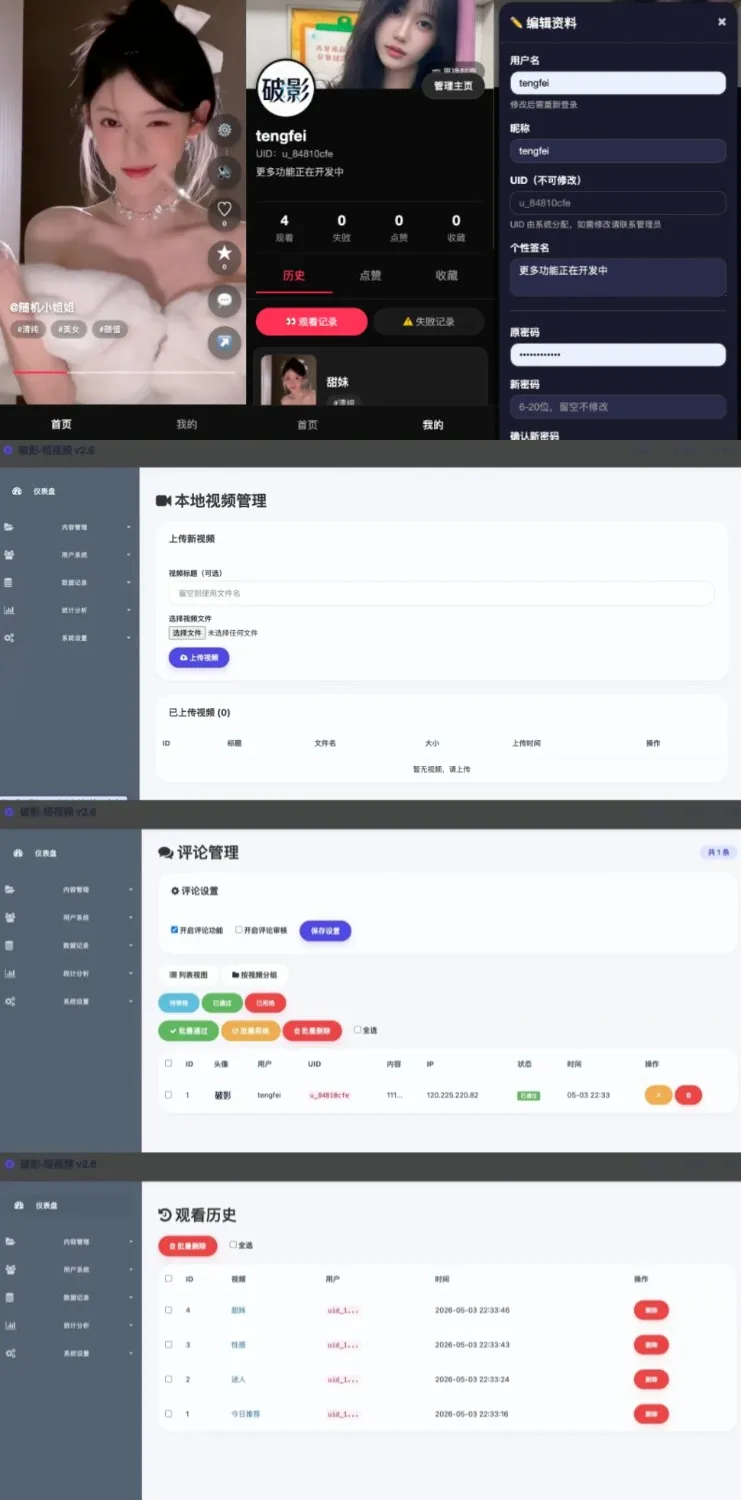 随机美女短视频源码-神游资源网