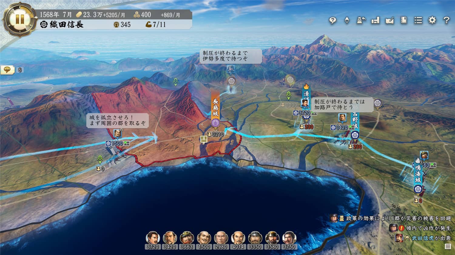 《信长之野望：新生》威力加强版-趣奇资源网-第7张图片