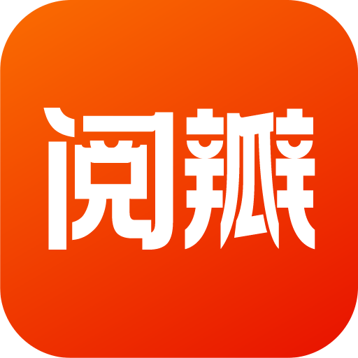阅瓣免费小说 v2.7.4 全网小说免费阅读 听书追书神器-神游资源网
