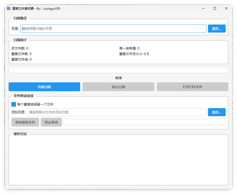 重复文件查找器-神游资源网
