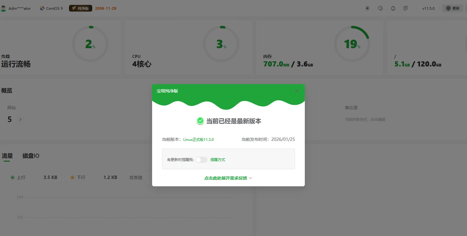 宝塔纯净版v11.5.0一键安装脚本（20260120版本）+宝塔9.6.0纪念版+linux测速脚本-神游资源网