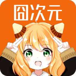 囧次元 v1.5.8.0 二次元动漫追番软件 海量番剧高清观看神器-神游资源网