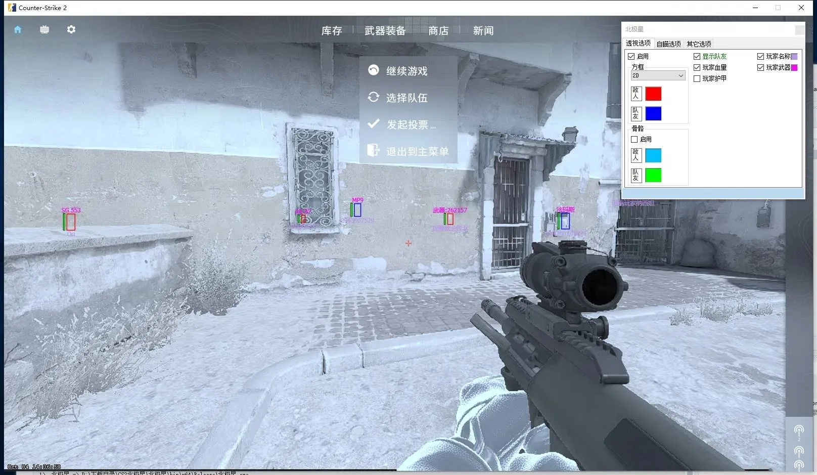 CS2·北极星外部透视自瞄自动压枪可直播 v2.6.2-神游资源网
