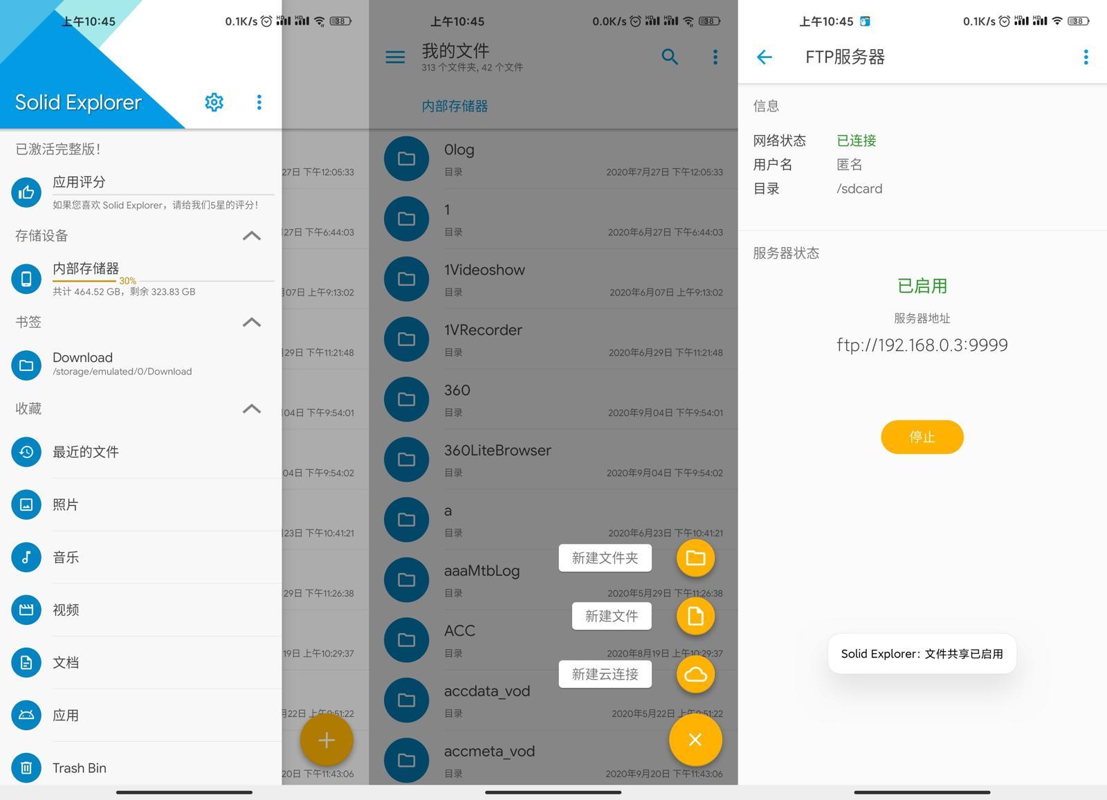 安卓Solid Explorer文件管理v3.5.8b高级版-神游资源网