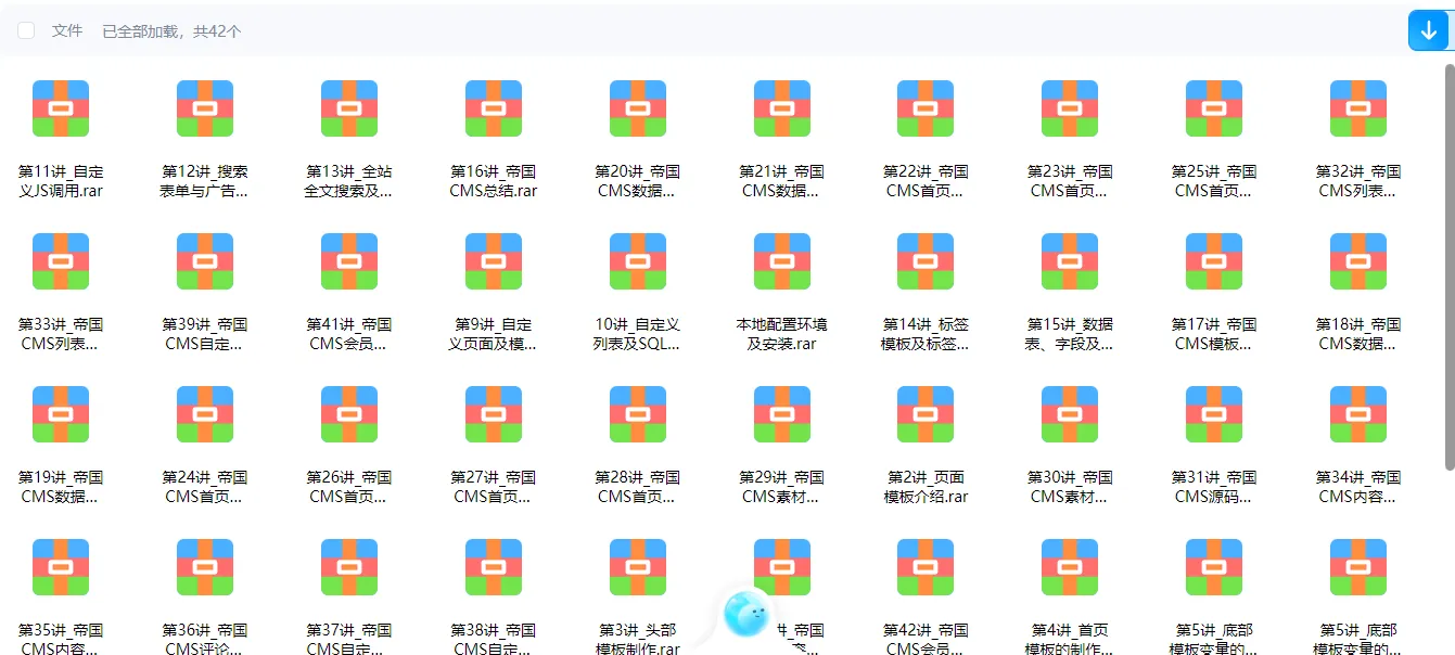 分享帝国CMS 二开教程-神游资源网