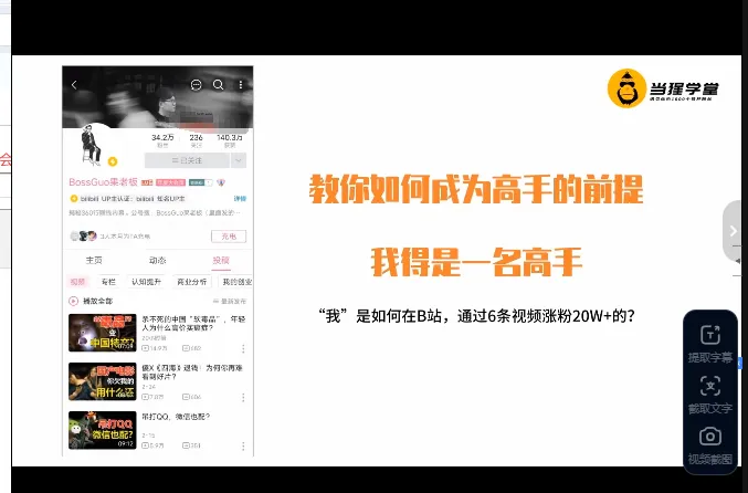 从0开始做一个B站的up主-神游资源网