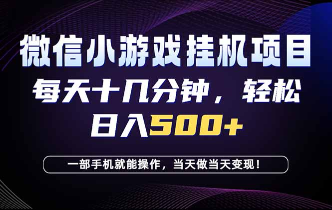 26年副业首推：一部手机，轻松日入500+，隔天变现，长期可做！-神游资源网