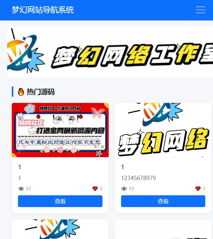 2026年梦幻测试演习站导航系统带后台程序源码-神游资源网