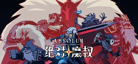 绝对魔权 v03-神游资源网