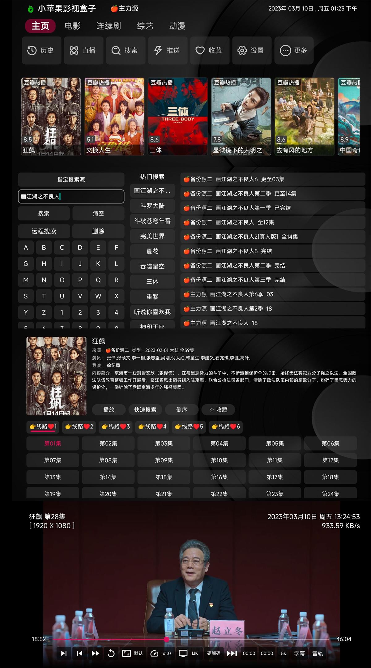 小苹果影视TV版v1.5.8纯净版-神游资源网