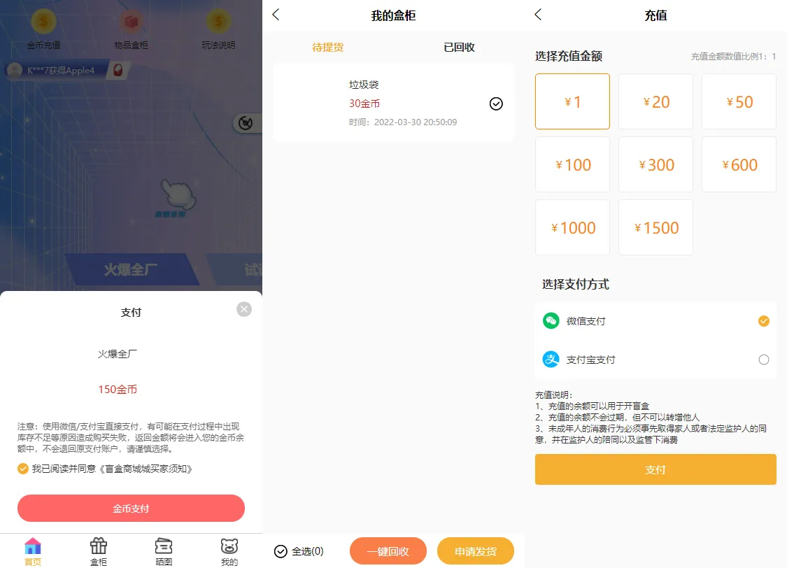 纯源码 VUE 礼物盲盒抽奖盲盒商城 2.0 源码下载 + 完整视频教程