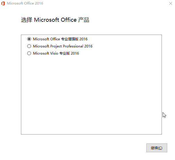 微软Office 2016 26年1月授权版-神游资源网