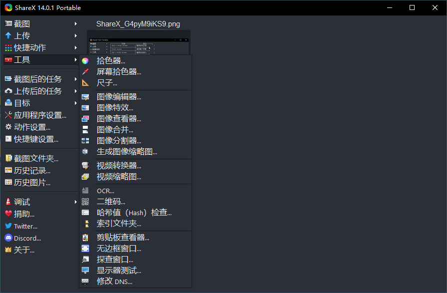 最强屏幕工具 ShareX v15.0.0