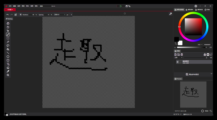 像素编辑软件PixiEditor v2.0.1.19绿色版-神游资源网