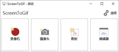 GIF神器ScreenToGif v2.43.0-神游资源网
