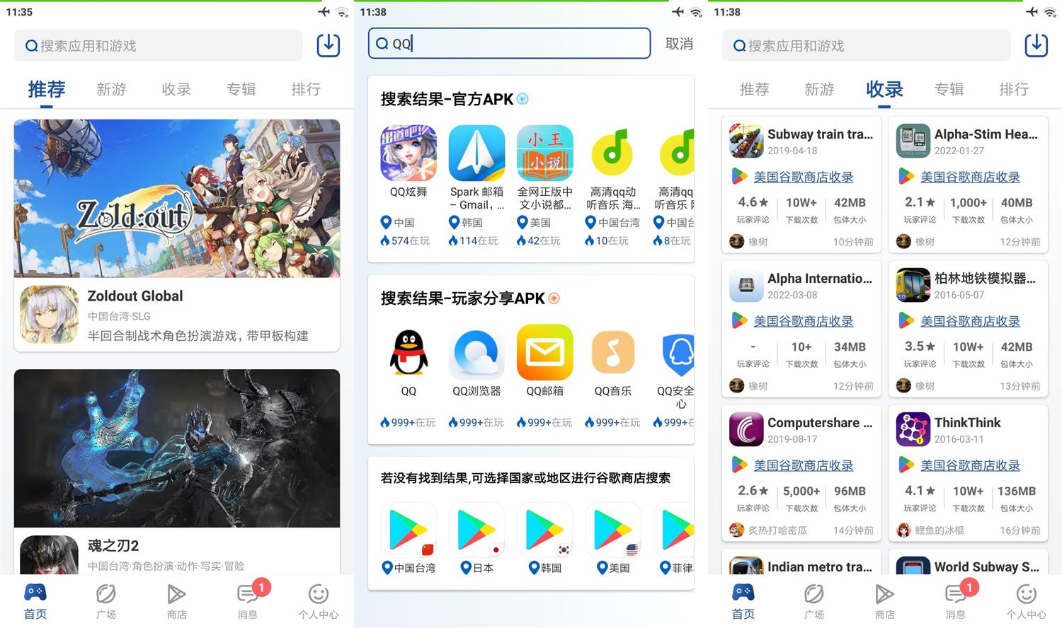 APKSSR全球apk下载社区v3.6.4-神游资源网