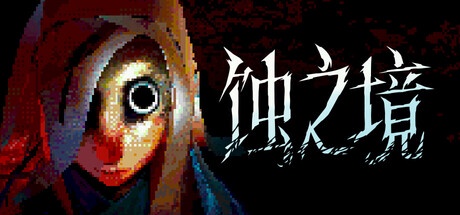 Eclipsium 蚀之境 v25.09.19 中文版-神游资源网