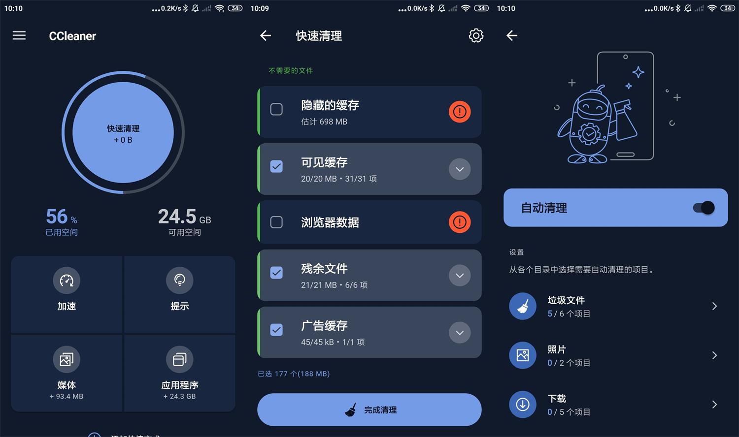安卓CCleaner v26.08.0专业版-神游资源网