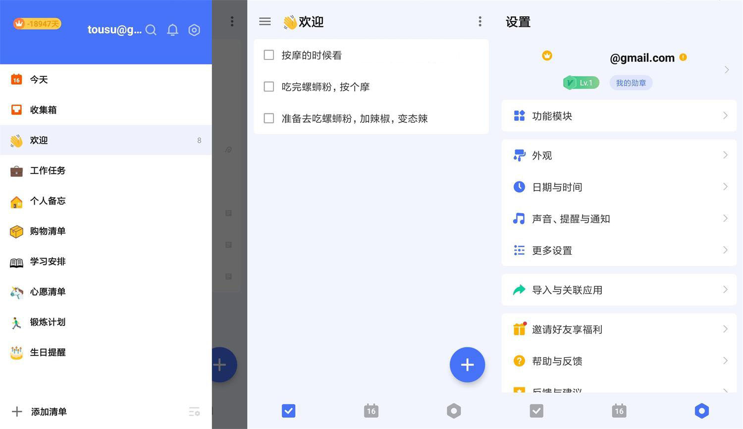 安卓嘀嗒清单v8.0.9.1高级版-神游资源网