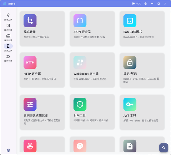 图片[4]-办公&媒体人Ai工具箱MTools v0.0.8-神游资源网