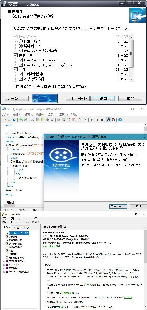 安装程序制作Inno Setup v6.7.1汉化版-神游资源网